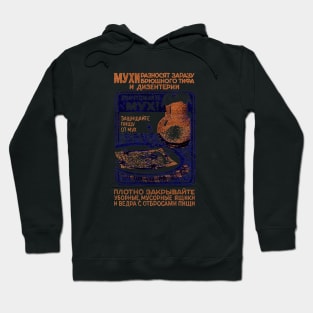 1925 Fight the Flies, Comrade! Hoodie